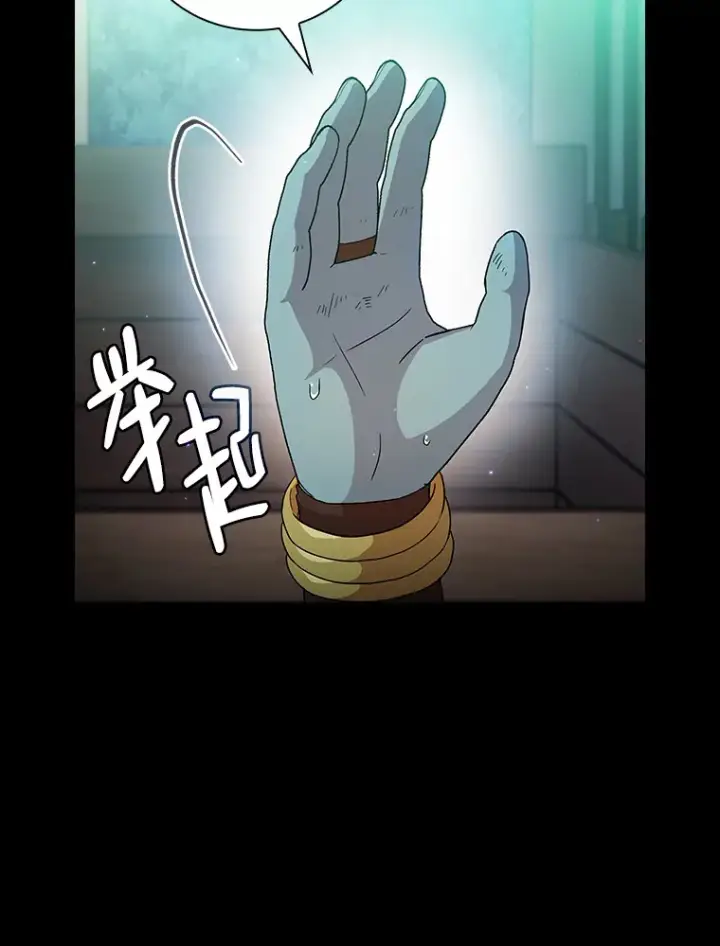 《厌学魔法师想毕业》46.奖励与惩罚图15