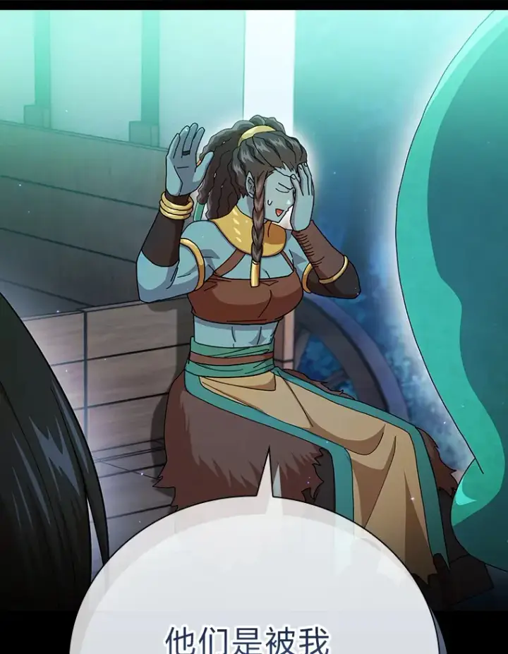 《厌学魔法师想毕业》46.奖励与惩罚图16