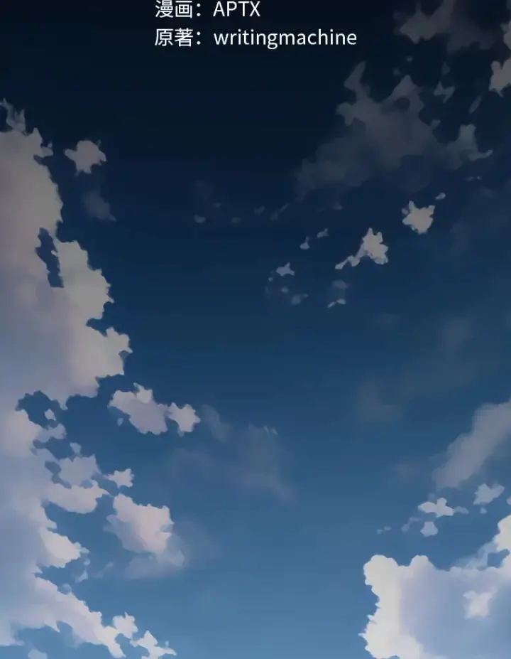 《厌学魔法师想毕业》46.奖励与惩罚图19
