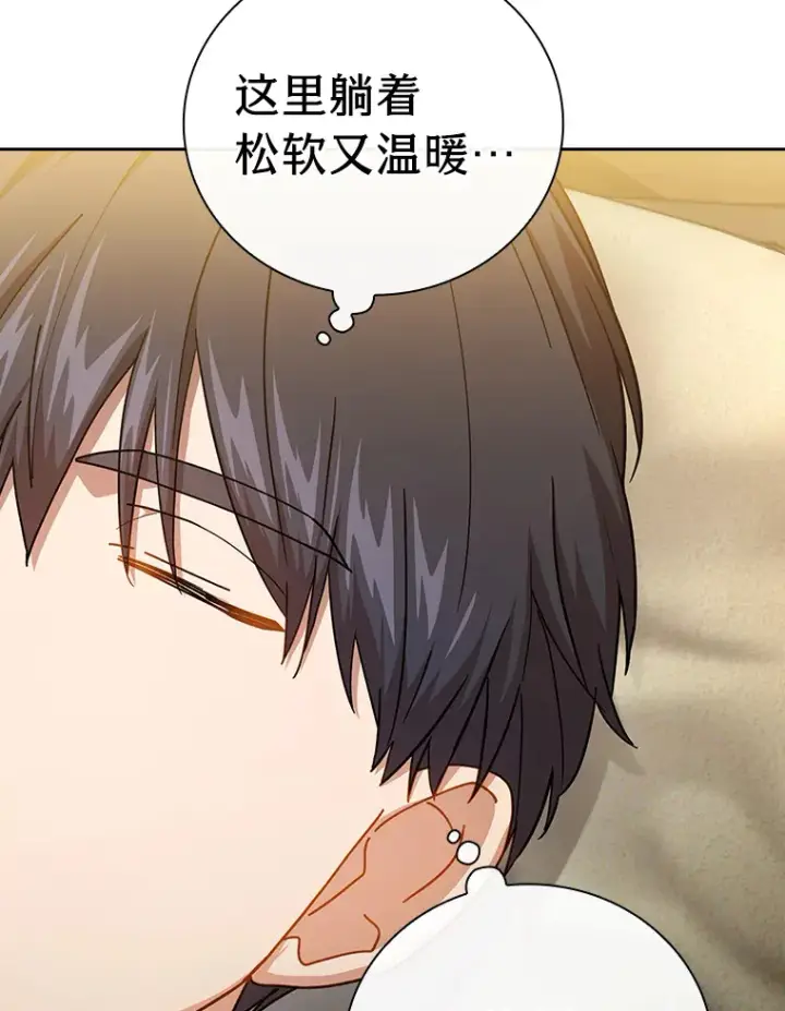《厌学魔法师想毕业》46.奖励与惩罚图23