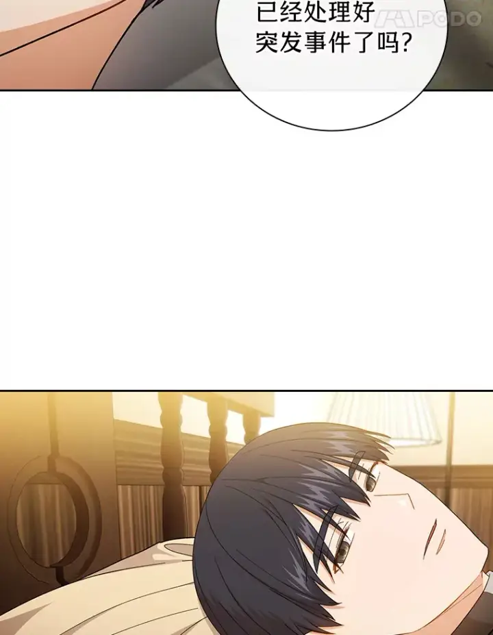 《厌学魔法师想毕业》46.奖励与惩罚图24