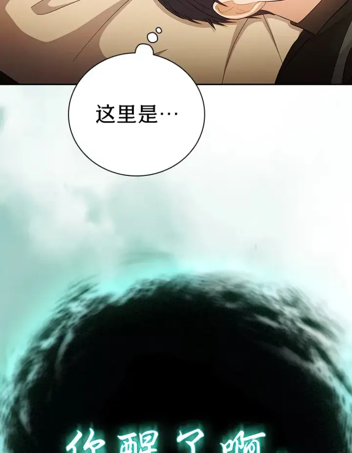 《厌学魔法师想毕业》46.奖励与惩罚图25