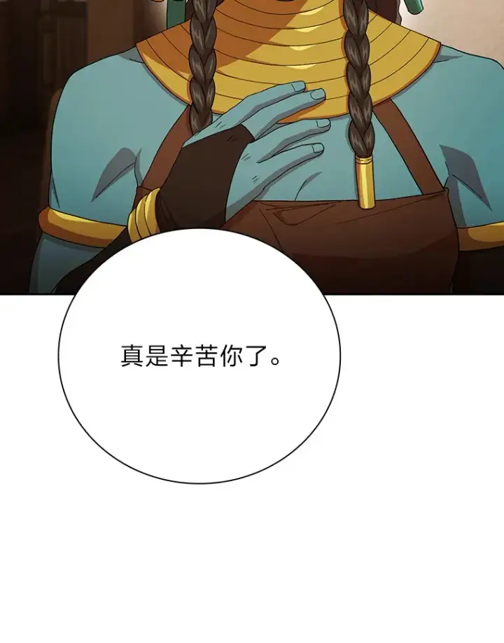 《厌学魔法师想毕业》46.奖励与惩罚图32