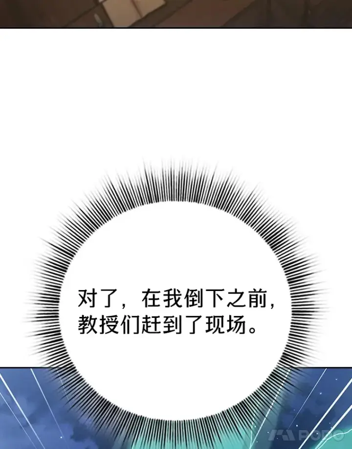 《厌学魔法师想毕业》46.奖励与惩罚图34