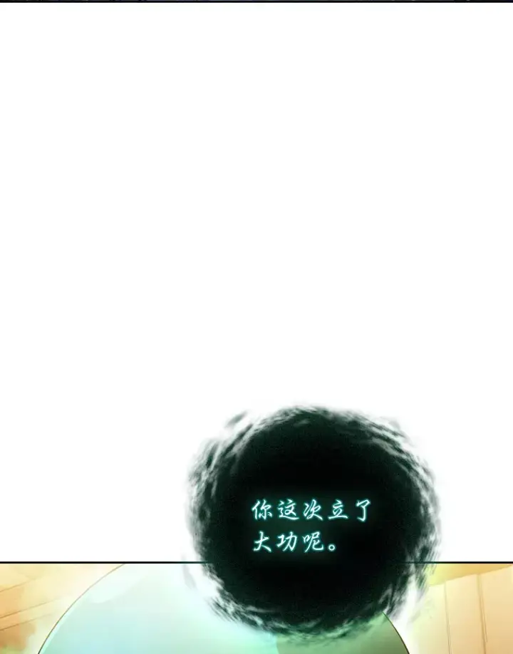 《厌学魔法师想毕业》46.奖励与惩罚图36