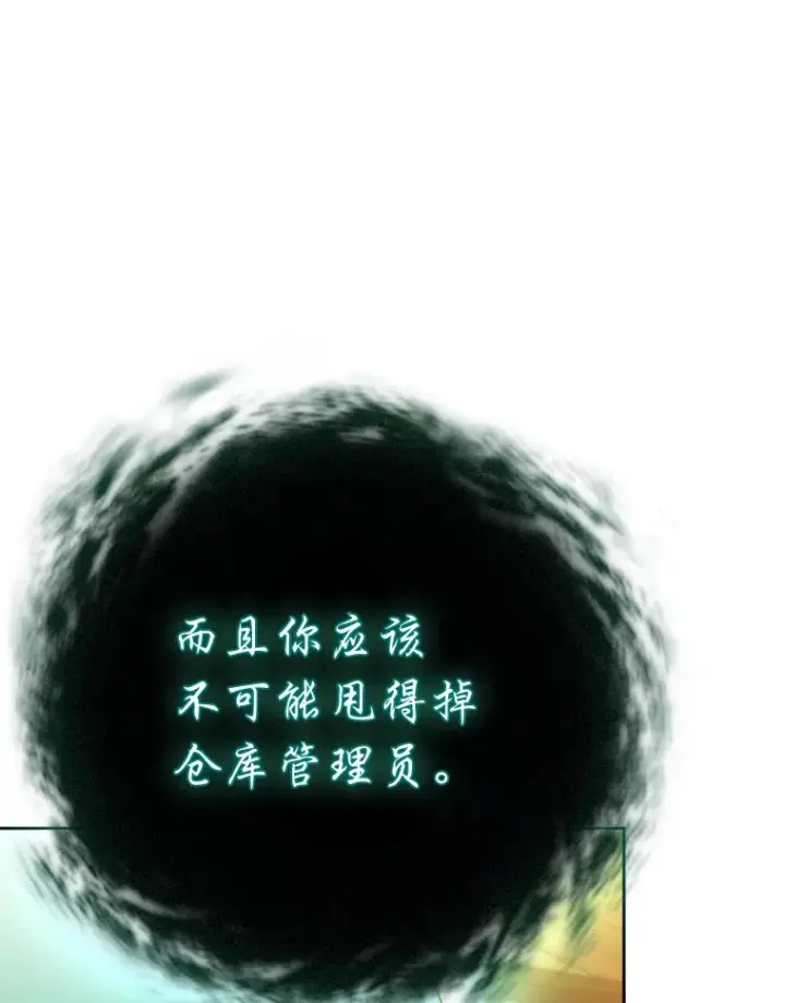 《厌学魔法师想毕业》46.奖励与惩罚图46