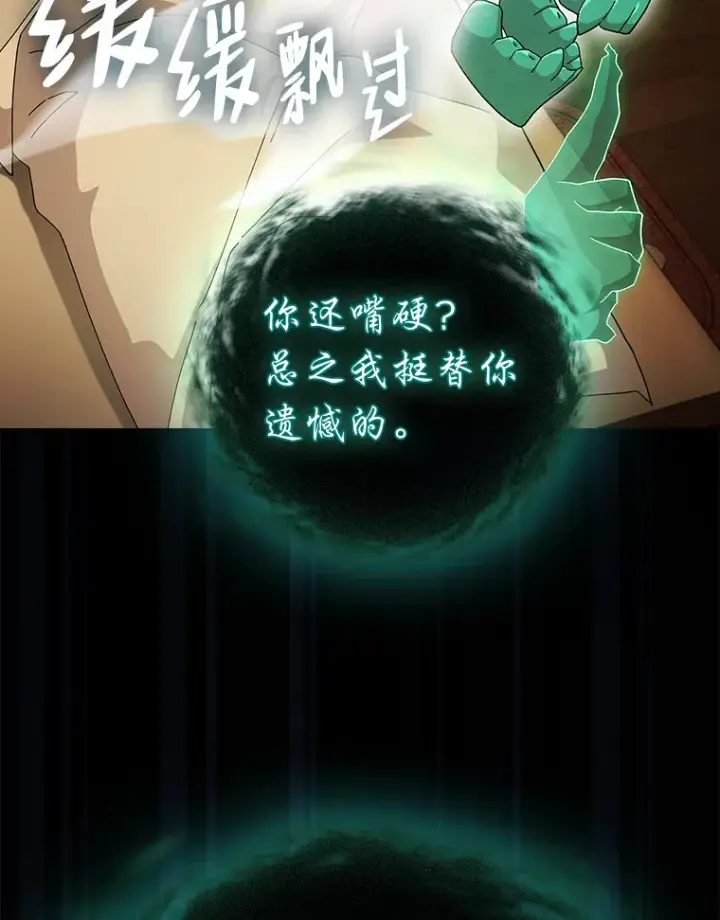《厌学魔法师想毕业》46.奖励与惩罚图49
