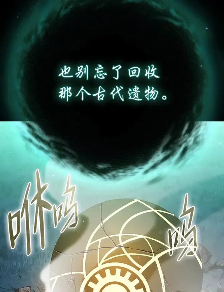 《厌学魔法师想毕业》46.奖励与惩罚图5