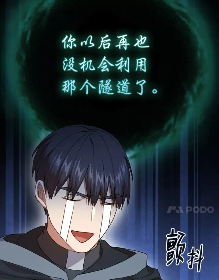 《厌学魔法师想毕业》46.奖励与惩罚图50