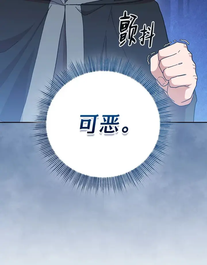 《厌学魔法师想毕业》46.奖励与惩罚图51