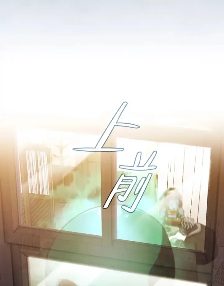 《厌学魔法师想毕业》46.奖励与惩罚图52
