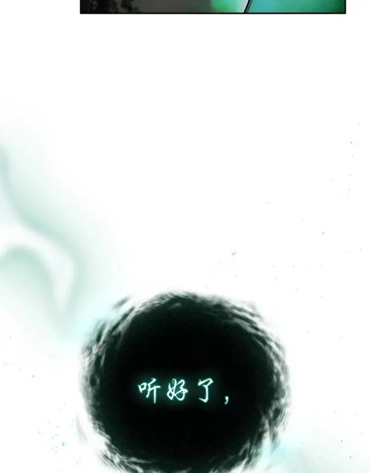 《厌学魔法师想毕业》46.奖励与惩罚图55