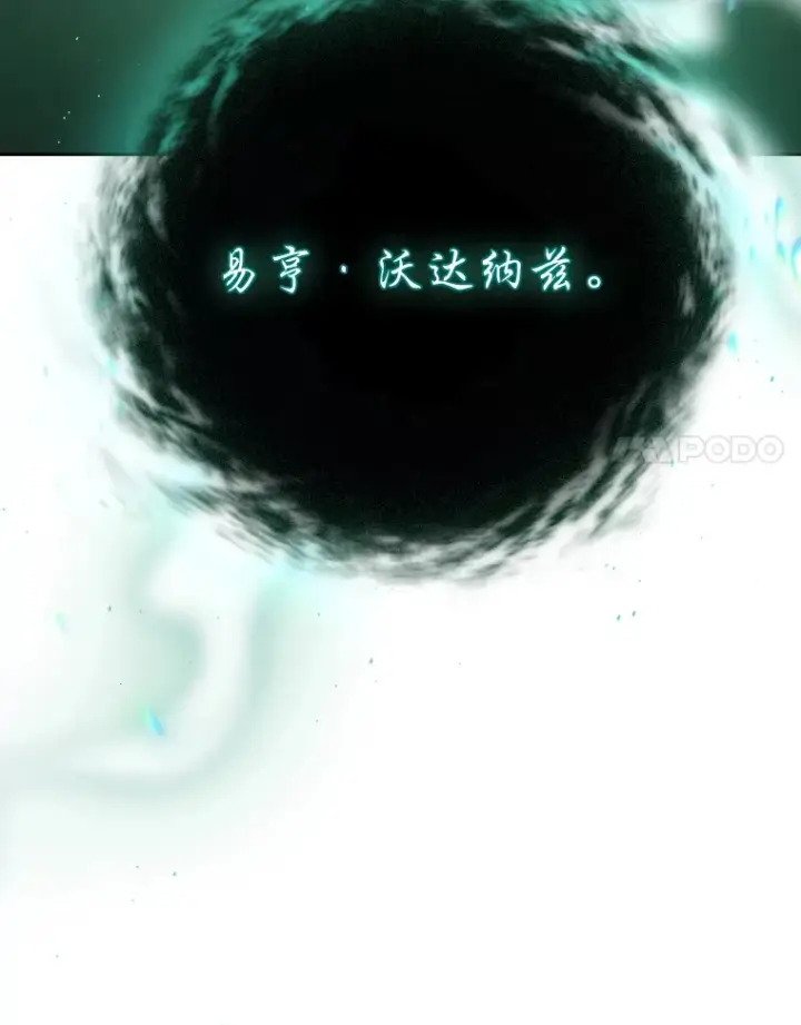 《厌学魔法师想毕业》46.奖励与惩罚图57