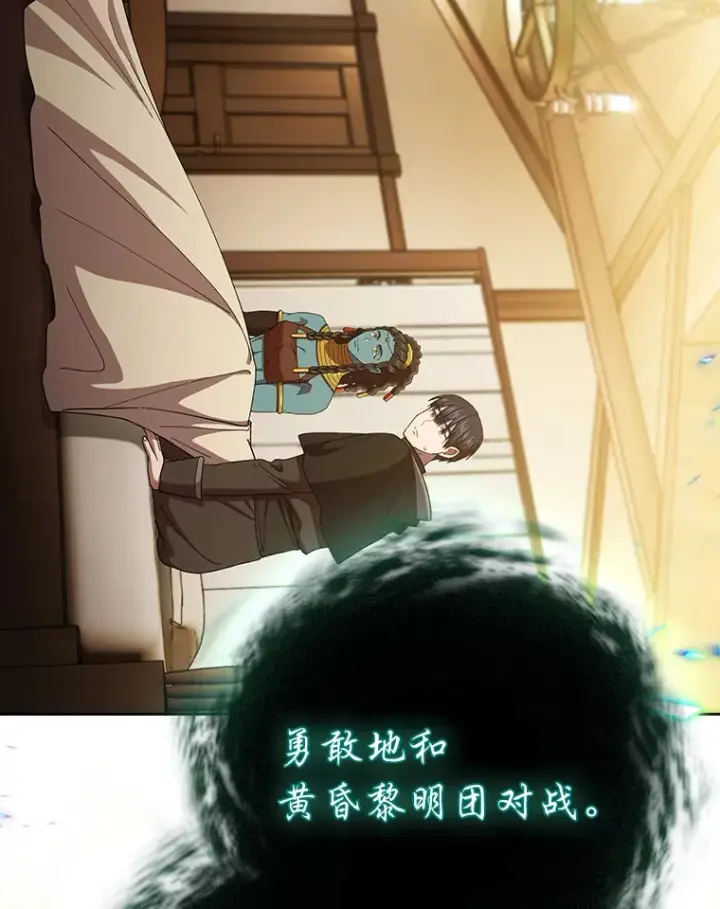 《厌学魔法师想毕业》46.奖励与惩罚图59