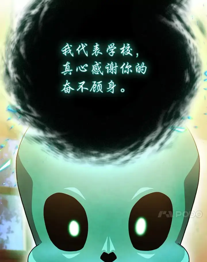 《厌学魔法师想毕业》46.奖励与惩罚图60