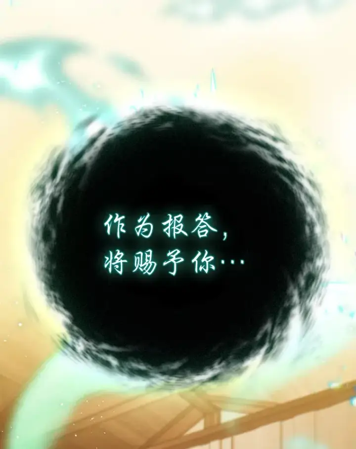 《厌学魔法师想毕业》46.奖励与惩罚图62