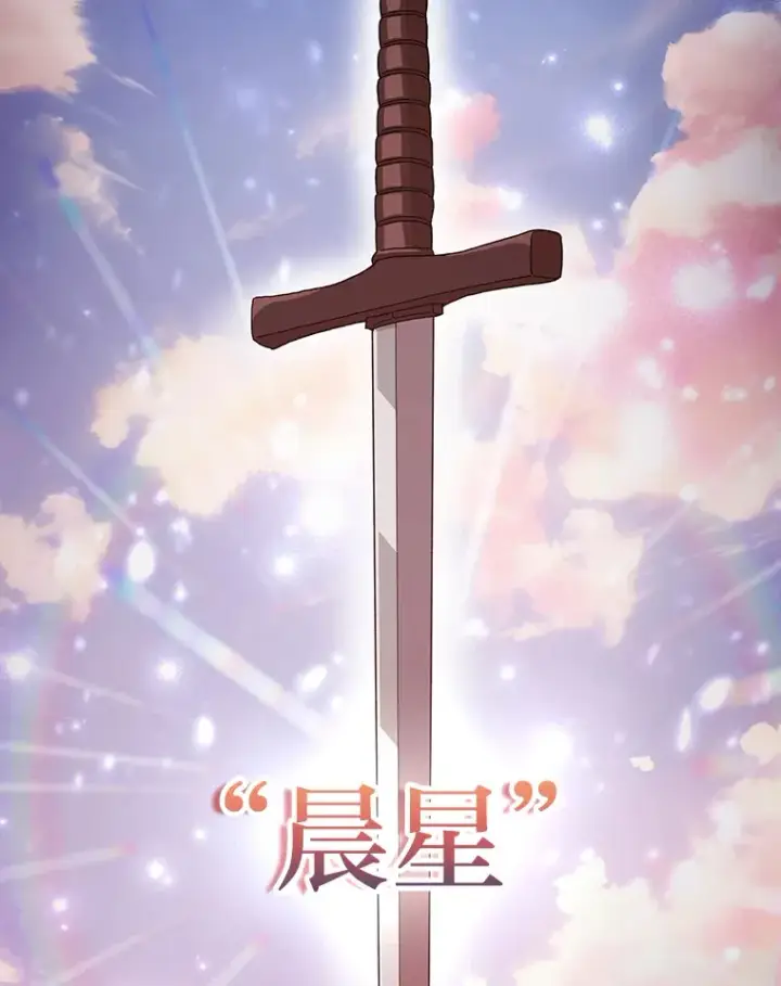《厌学魔法师想毕业》46.奖励与惩罚图65
