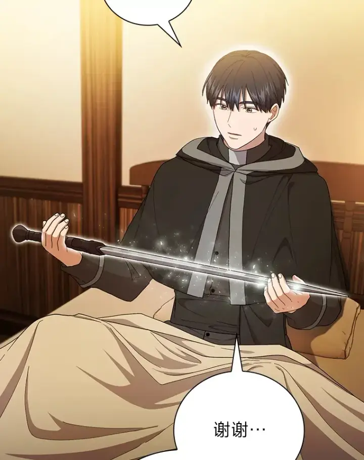 《厌学魔法师想毕业》46.奖励与惩罚图69