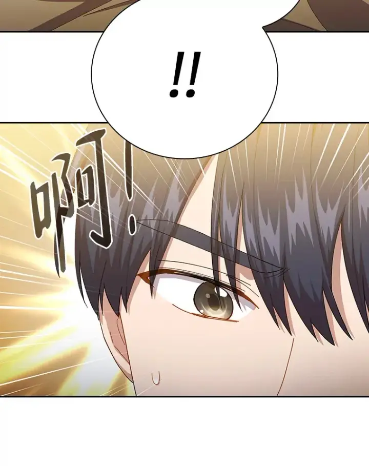 《厌学魔法师想毕业》46.奖励与惩罚图70