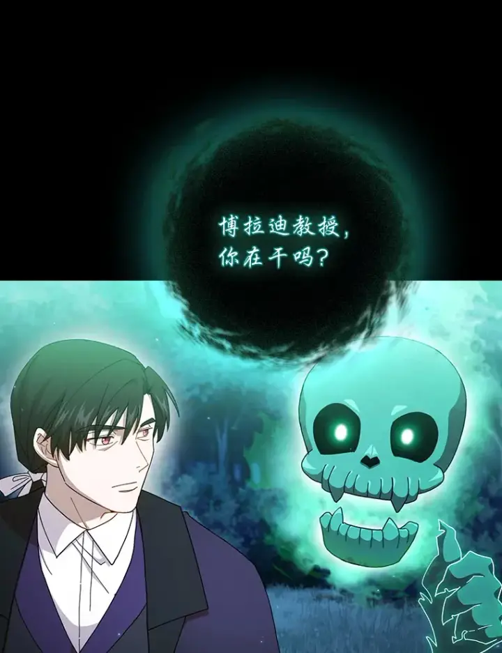 《厌学魔法师想毕业》46.奖励与惩罚图8
