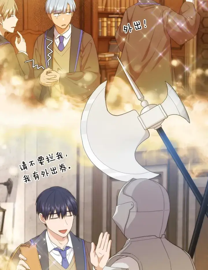 《厌学魔法师想毕业》46.奖励与惩罚图81
