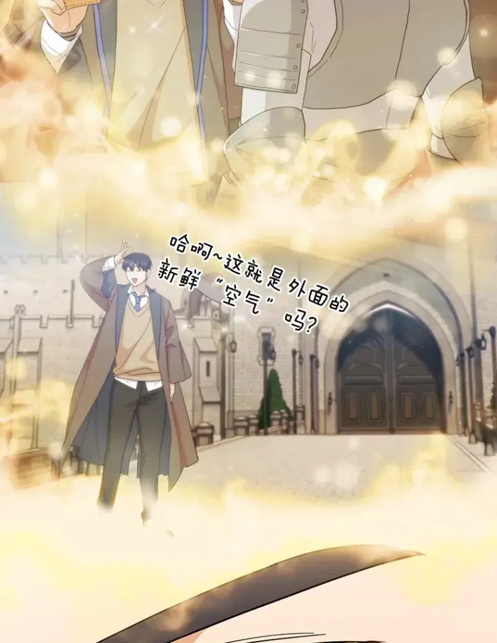 《厌学魔法师想毕业》46.奖励与惩罚图82