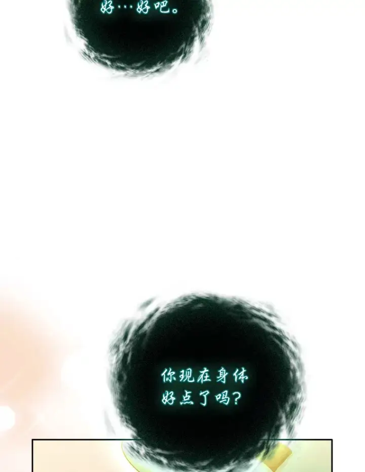 《厌学魔法师想毕业》46.奖励与惩罚图85