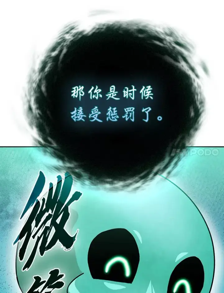 《厌学魔法师想毕业》46.奖励与惩罚图87