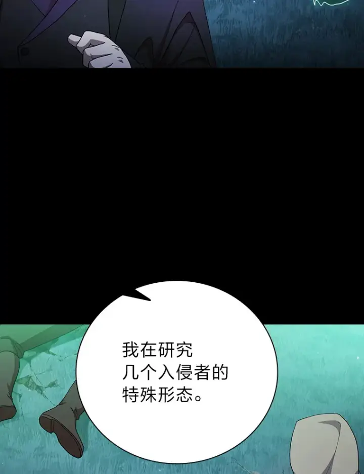 《厌学魔法师想毕业》46.奖励与惩罚图9