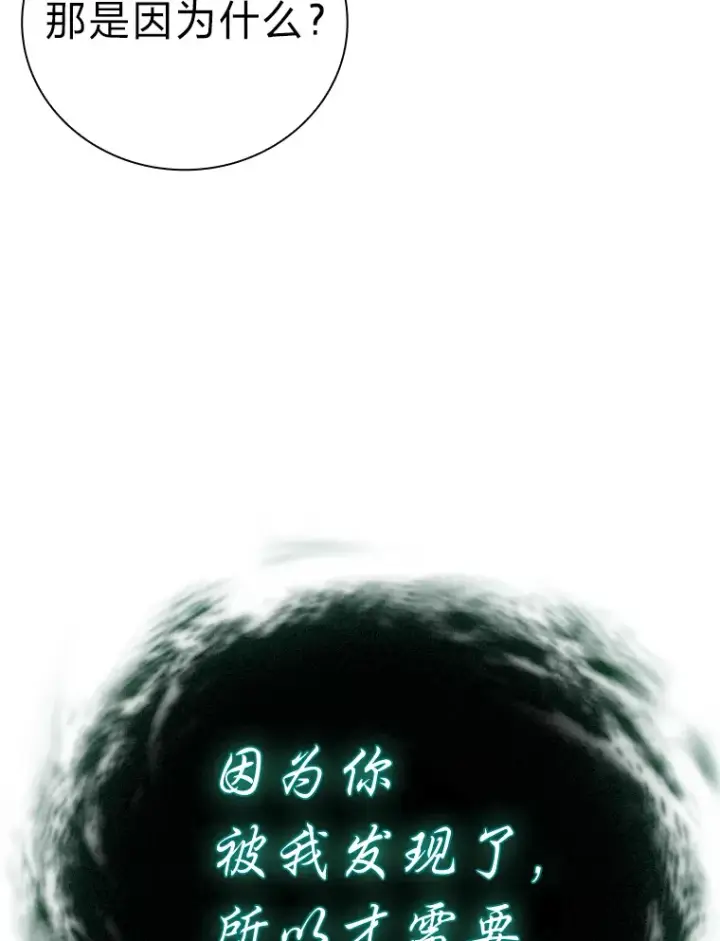 《厌学魔法师想毕业》46.奖励与惩罚图93