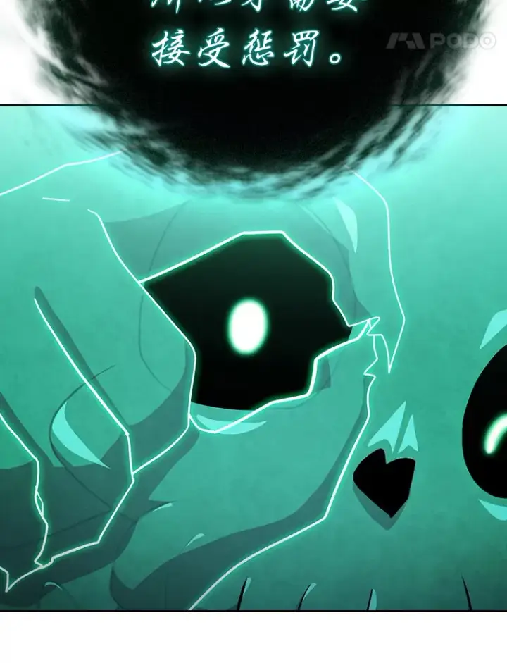 《厌学魔法师想毕业》46.奖励与惩罚图94