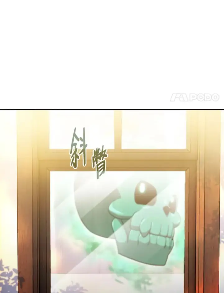 《厌学魔法师想毕业》46.奖励与惩罚图97
