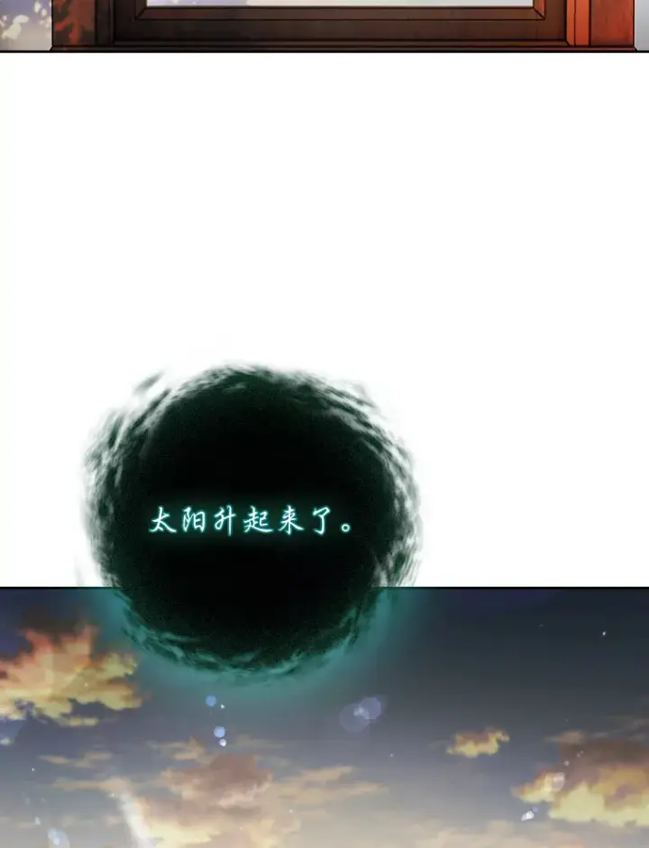 《厌学魔法师想毕业》46.奖励与惩罚图98