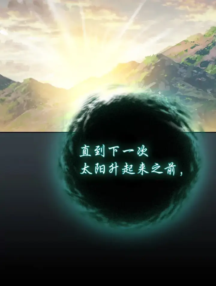 《厌学魔法师想毕业》46.奖励与惩罚图99