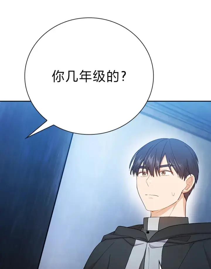 《厌学魔法师想毕业》47.好心的校长图111