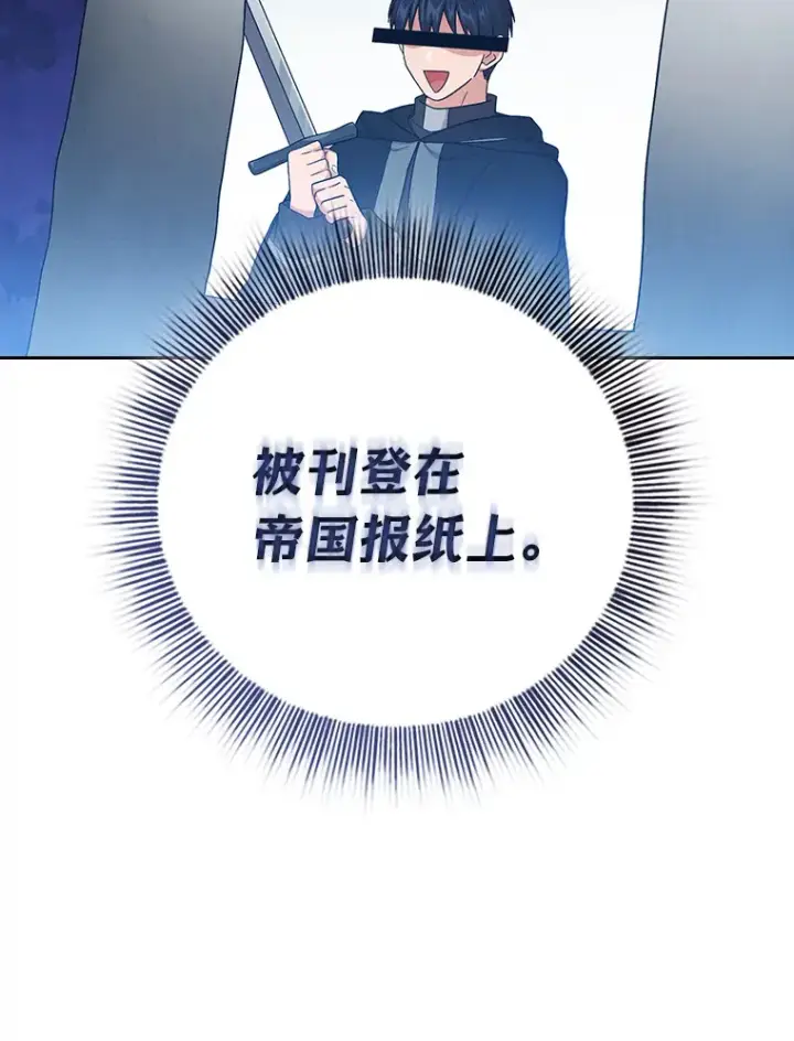 《厌学魔法师想毕业》47.好心的校长图32