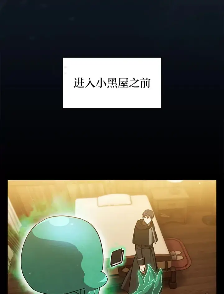 《厌学魔法师想毕业》47.好心的校长图39