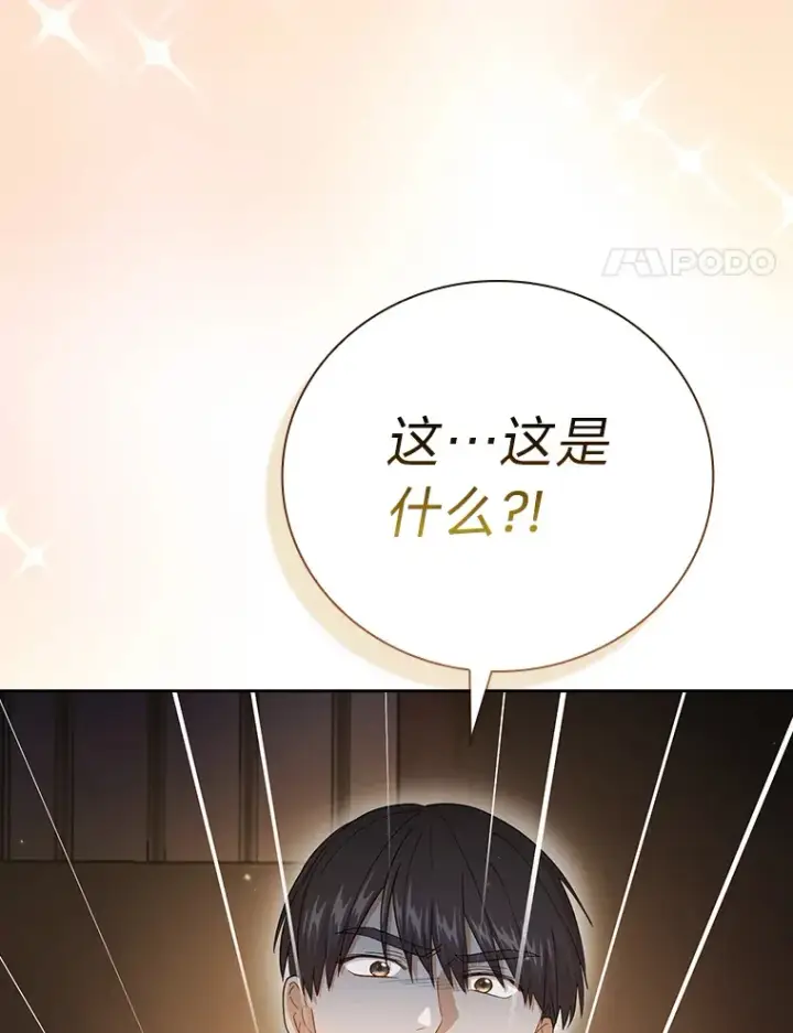 《厌学魔法师想毕业》47.好心的校长图4