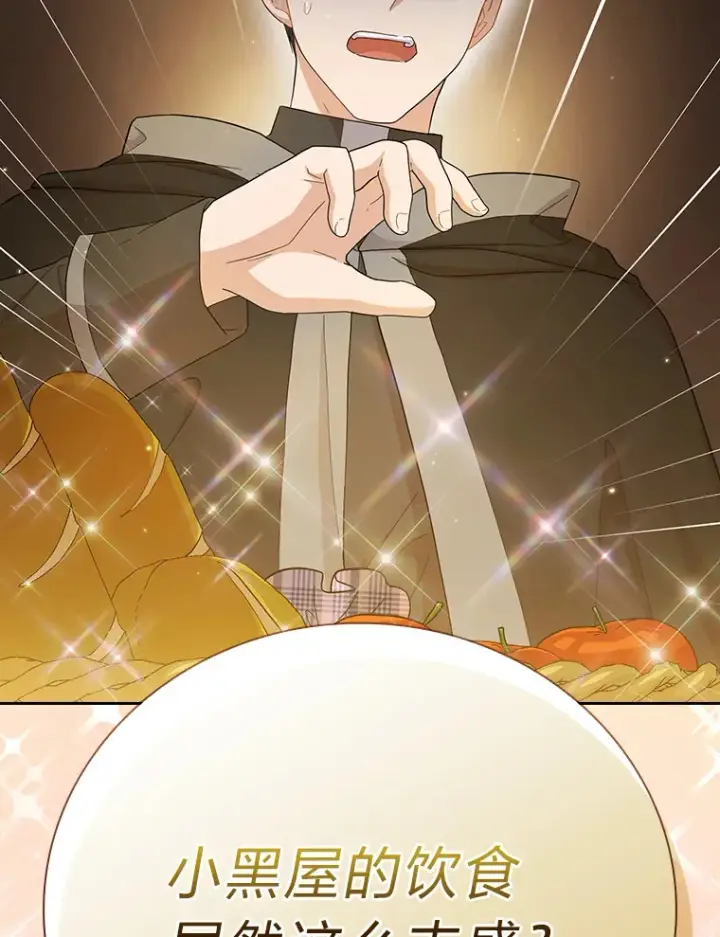 《厌学魔法师想毕业》47.好心的校长图5