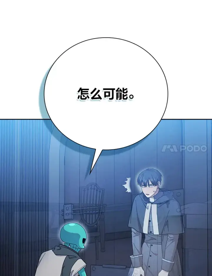 《厌学魔法师想毕业》47.好心的校长图7