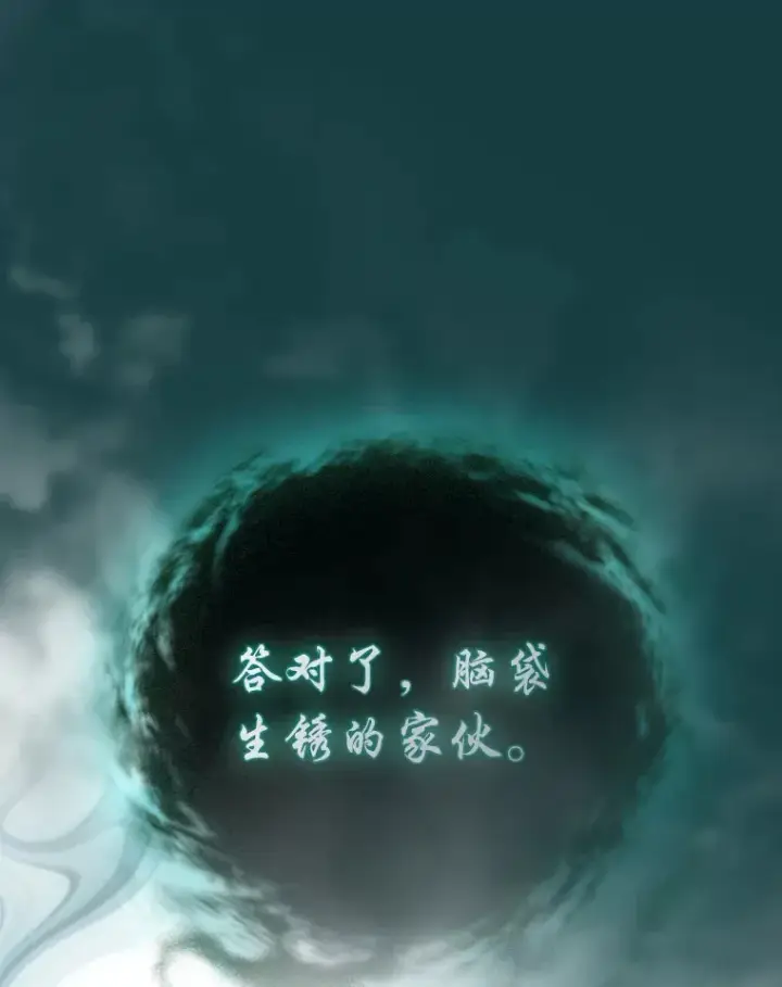 《厌学魔法师想毕业》47.好心的校长图79