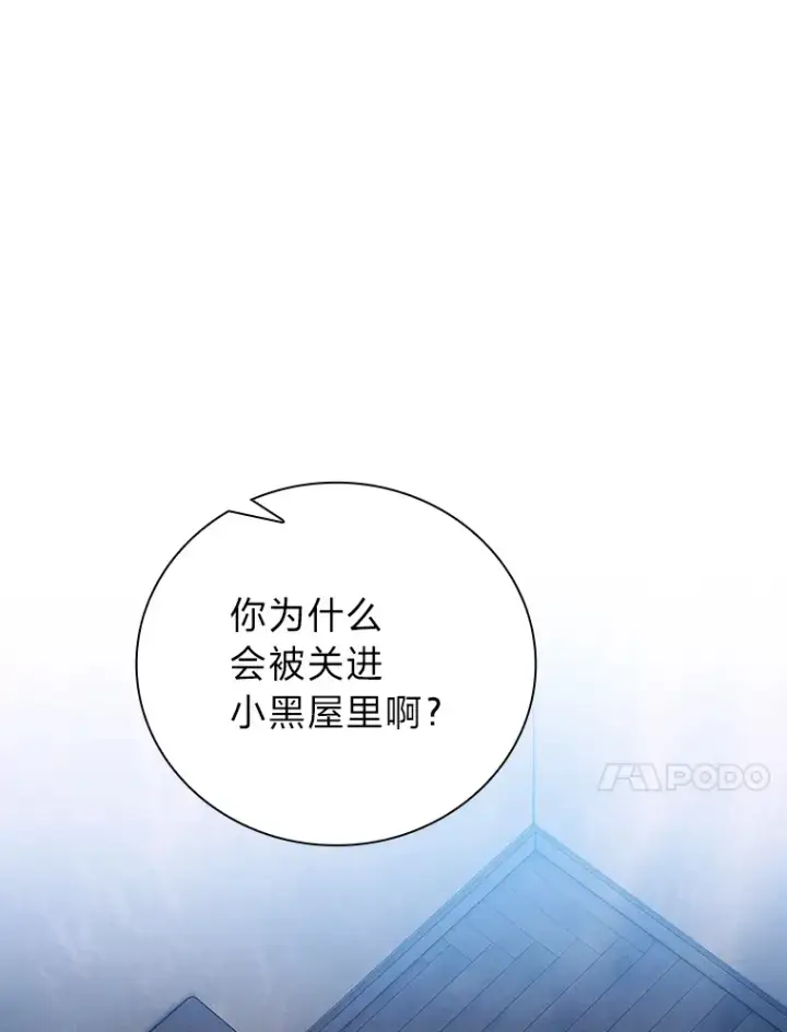 《厌学魔法师想毕业》48.隔壁屋的前辈图10