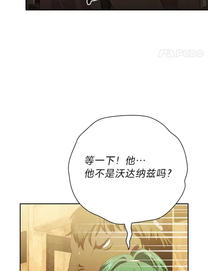 《厌学魔法师想毕业》48.隔壁屋的前辈图100