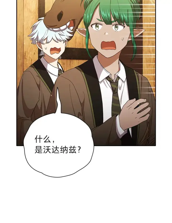 《厌学魔法师想毕业》48.隔壁屋的前辈图101