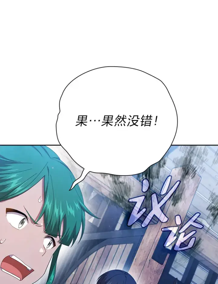 《厌学魔法师想毕业》48.隔壁屋的前辈图102