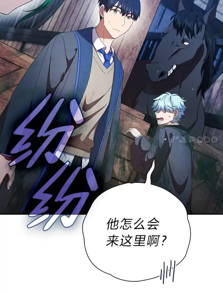 《厌学魔法师想毕业》48.隔壁屋的前辈图103