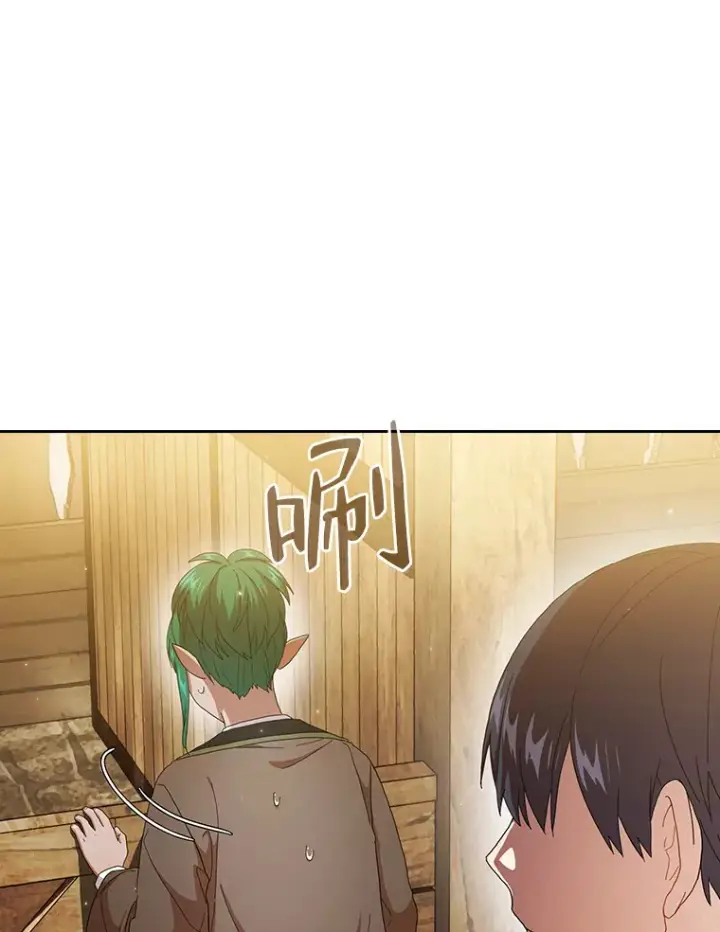 《厌学魔法师想毕业》48.隔壁屋的前辈图104
