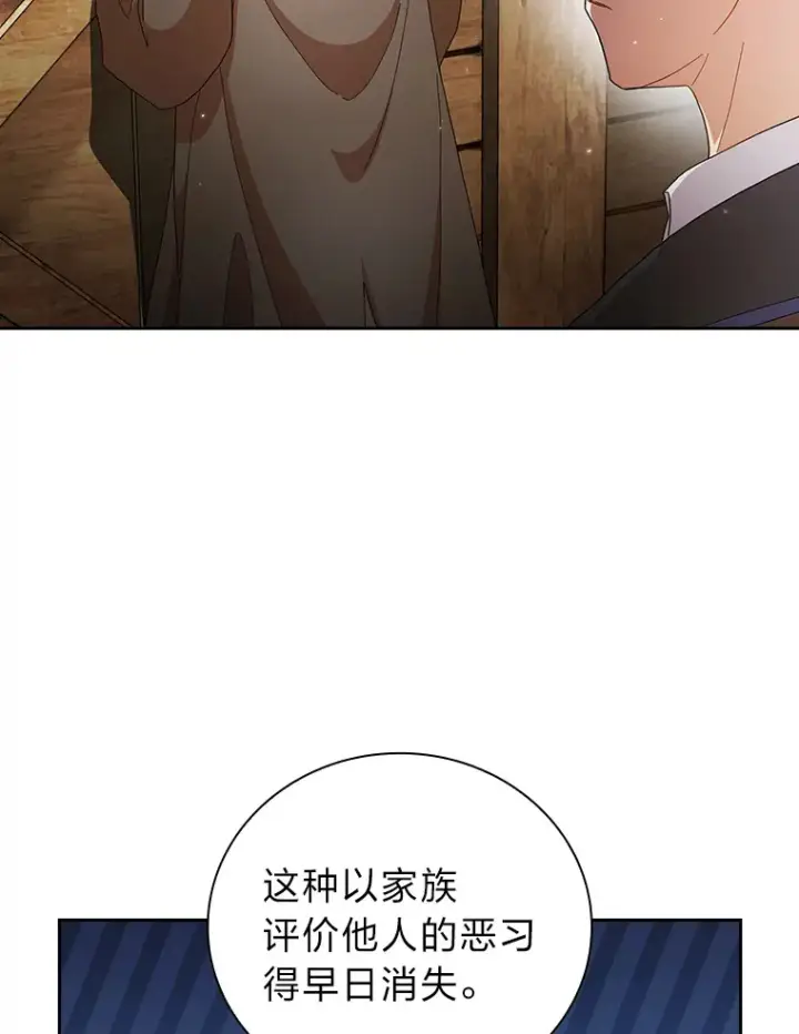 《厌学魔法师想毕业》48.隔壁屋的前辈图105