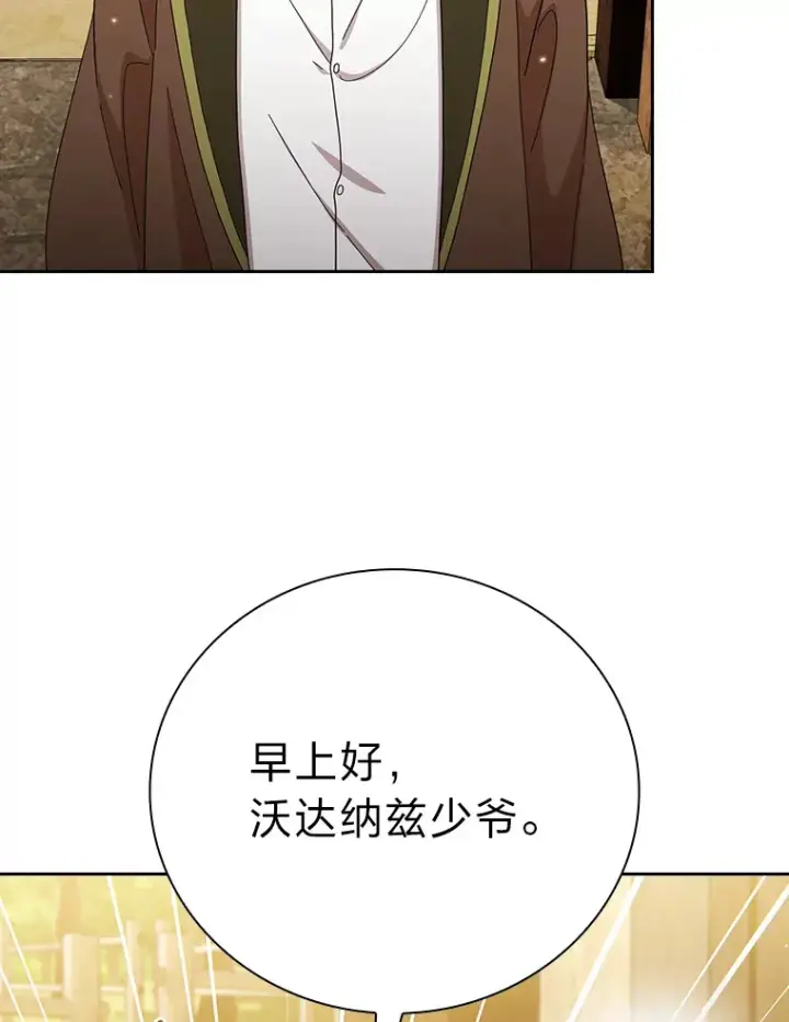 《厌学魔法师想毕业》48.隔壁屋的前辈图111