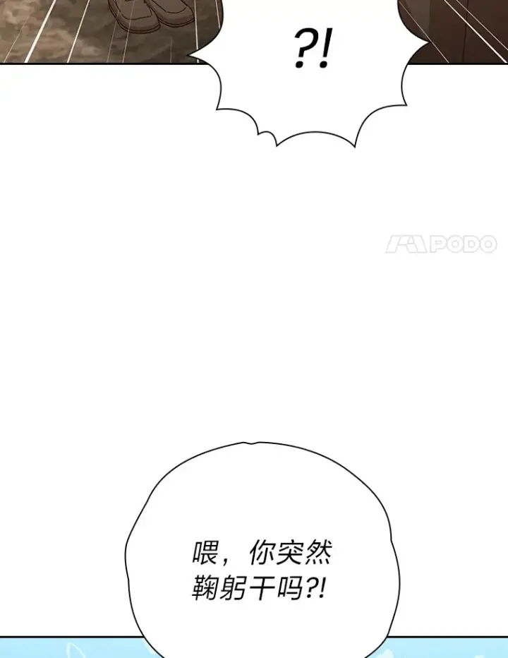 《厌学魔法师想毕业》48.隔壁屋的前辈图113